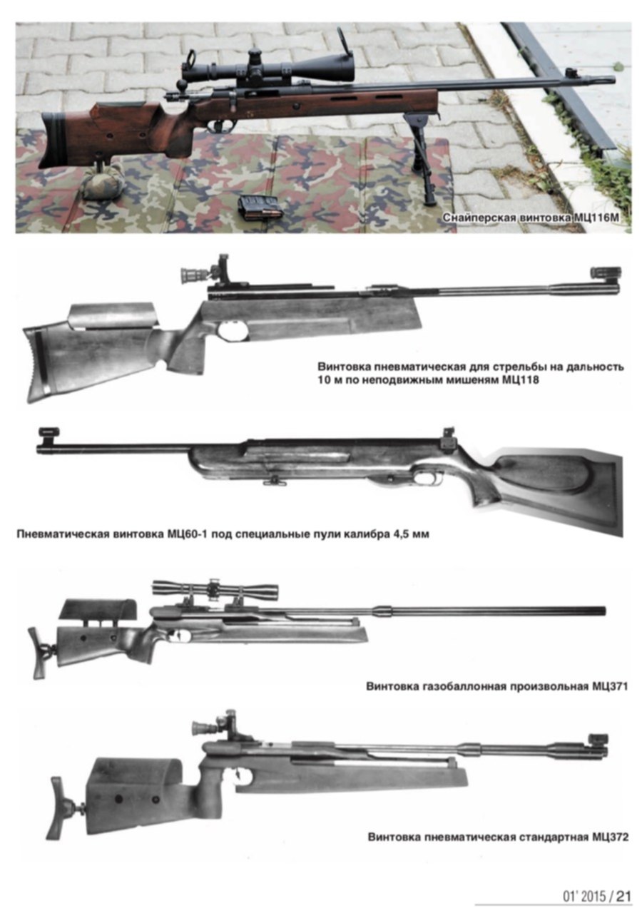 Мц 556. Снайперская винтовка МЦ-566. Карабин МЦ 566. Винтовка МЦ-566 ТТХ.