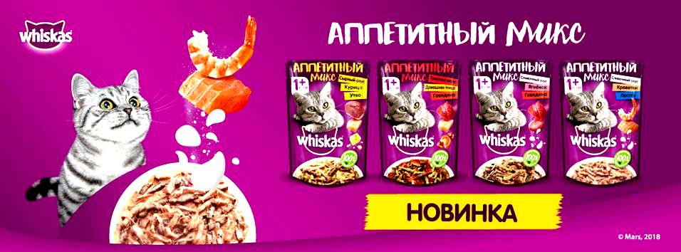 Купить Корм Вискас Для Кошек На Валдберис