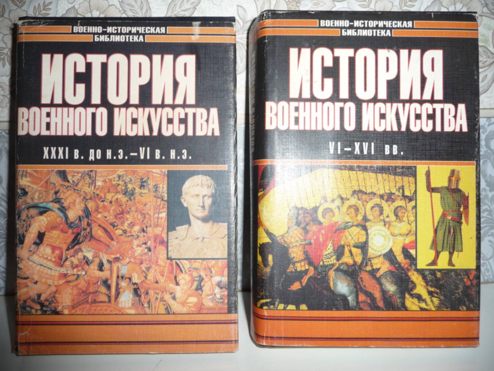 Военно исторические библиотеки книги