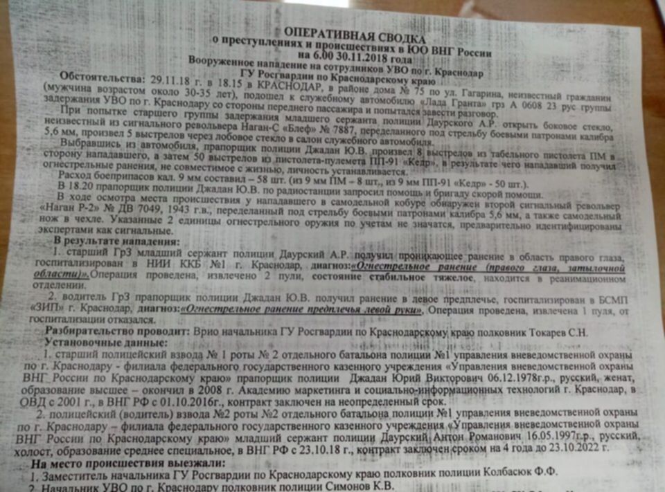 Обязанности полицейского водителя специального автомобиля