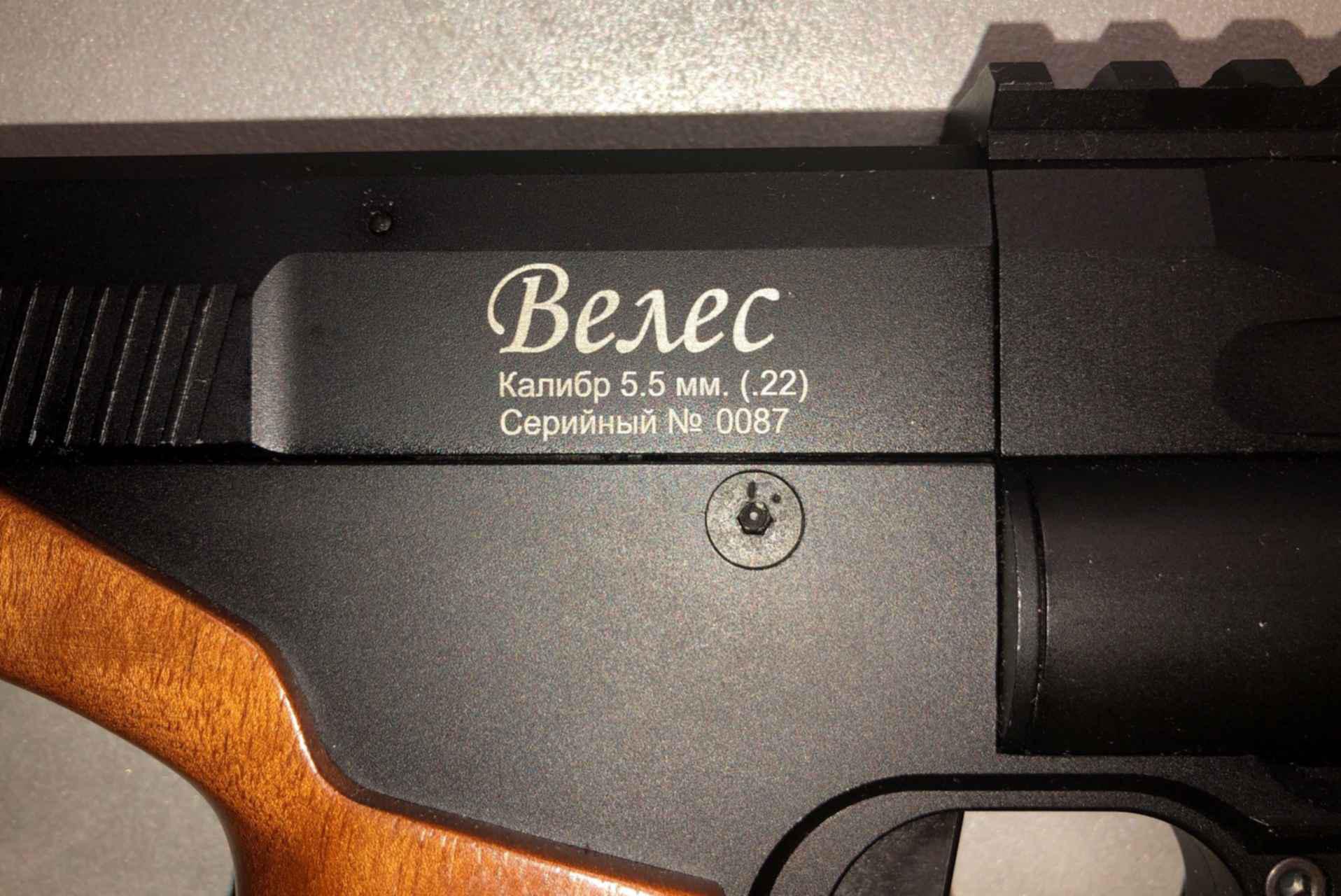 Велес 5 5. Эдган Велес 5.5. Пистолет PCP 5.5 Велес раздушка. EDGUN Велес. Пневматический пистолет EDGUN Велес 4,5мм.