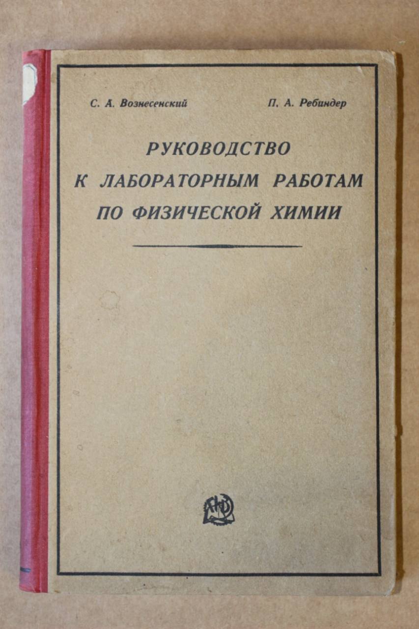 коробов лекции по физической химии