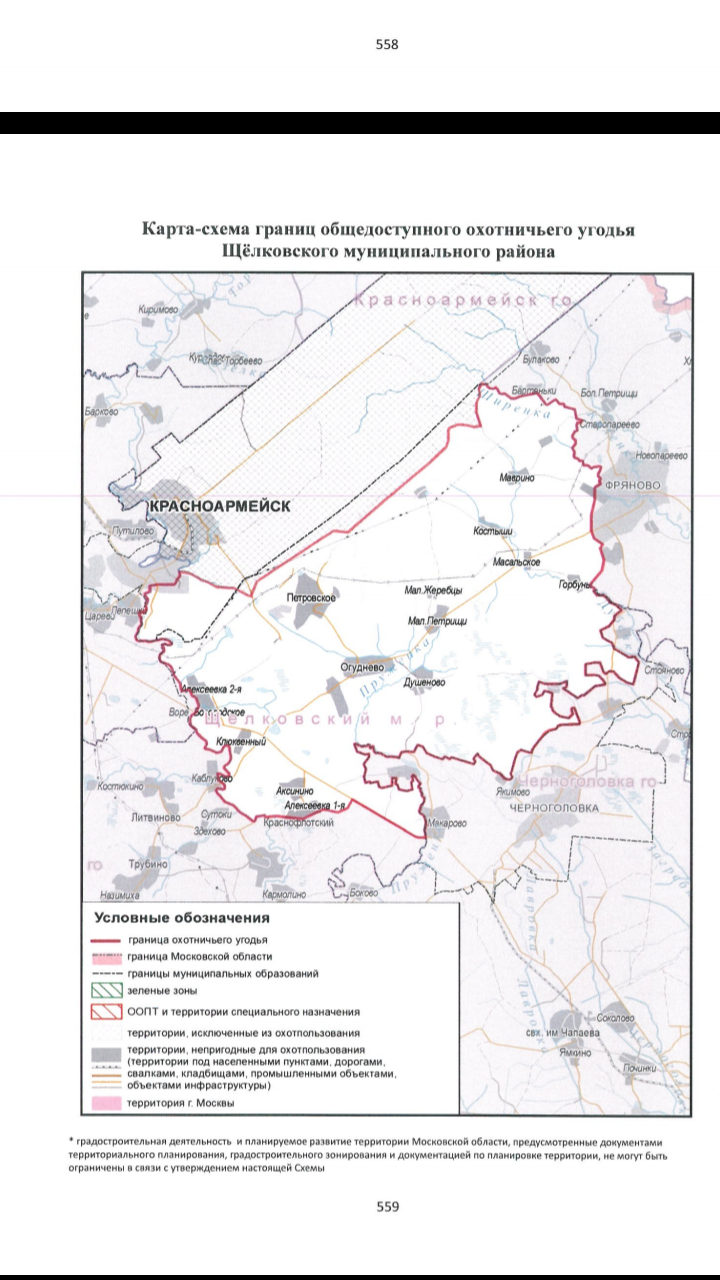 Карта общедоступных охотничьих угодий московской области