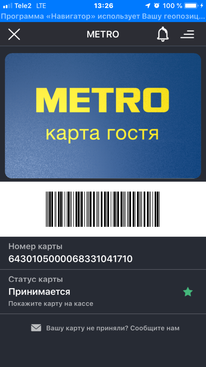 Карта метро магазин спб