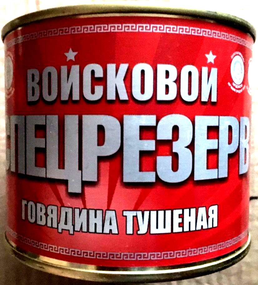 Банка тушенки картинка