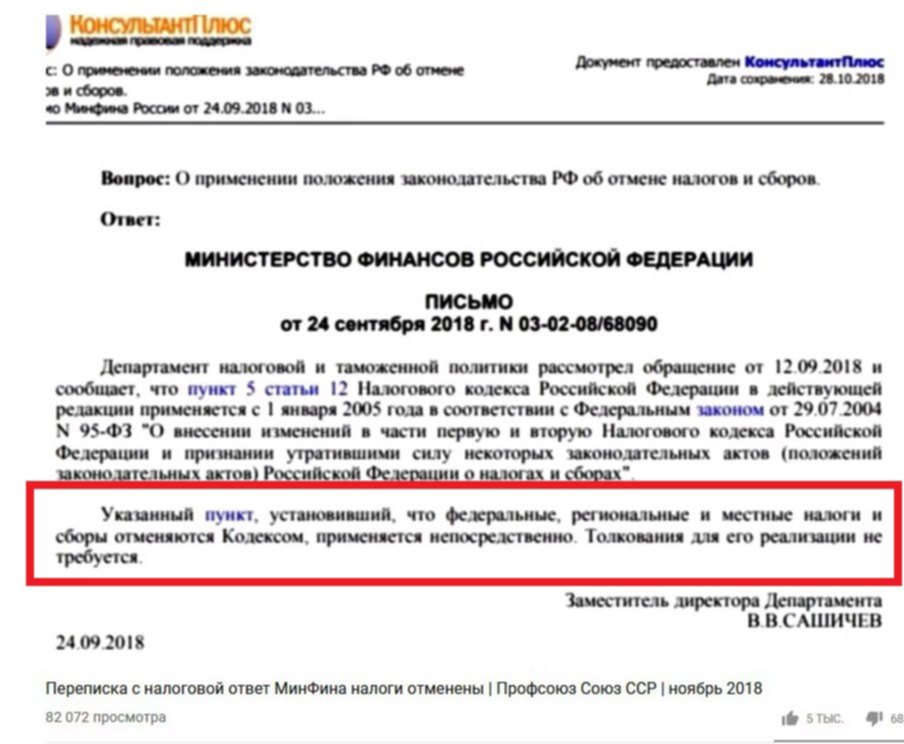 Отмена Налога С Продажи Недвижимости По Наследству