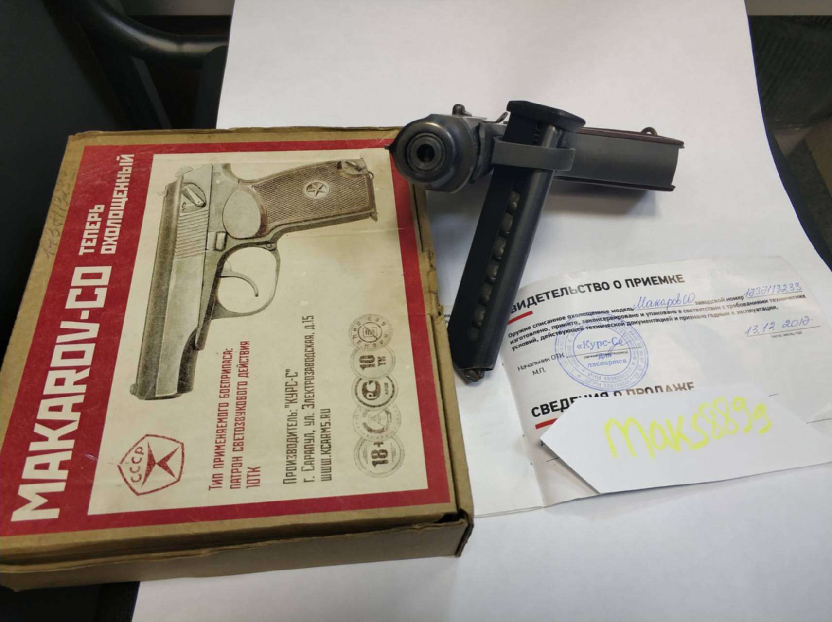 Где Купить Охолощенный Пм В Интернете