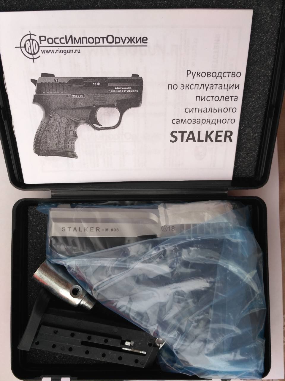 Stalker продан. Сталкер м 906. ЗИП для сталкера м906. Сталкер м906 магазин 9мм.