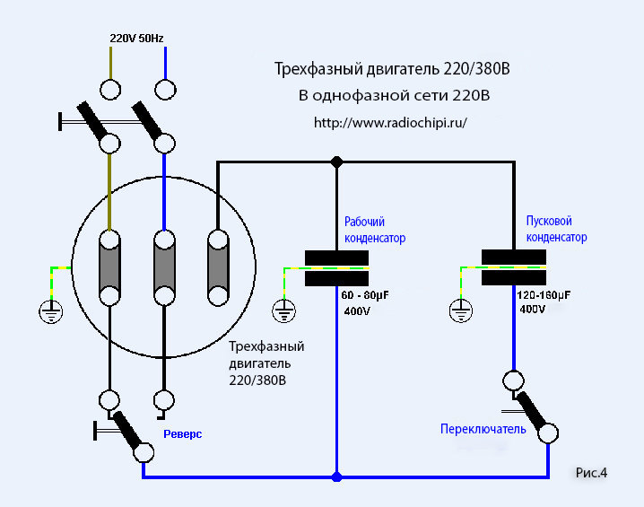 1 фазный двигатель схема подключения