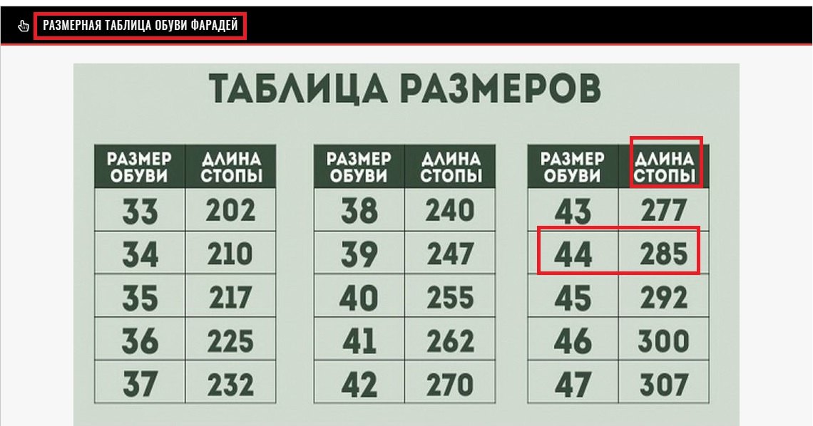 Размер 42 43