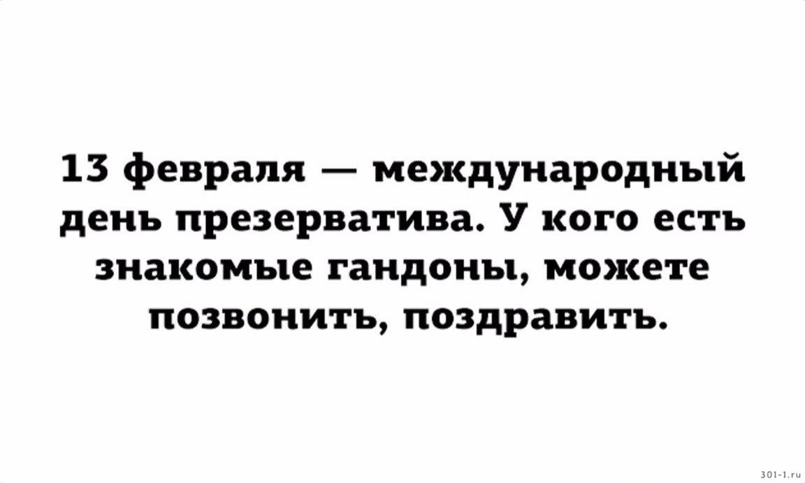 26 Сентября Всемирный день контрацепции