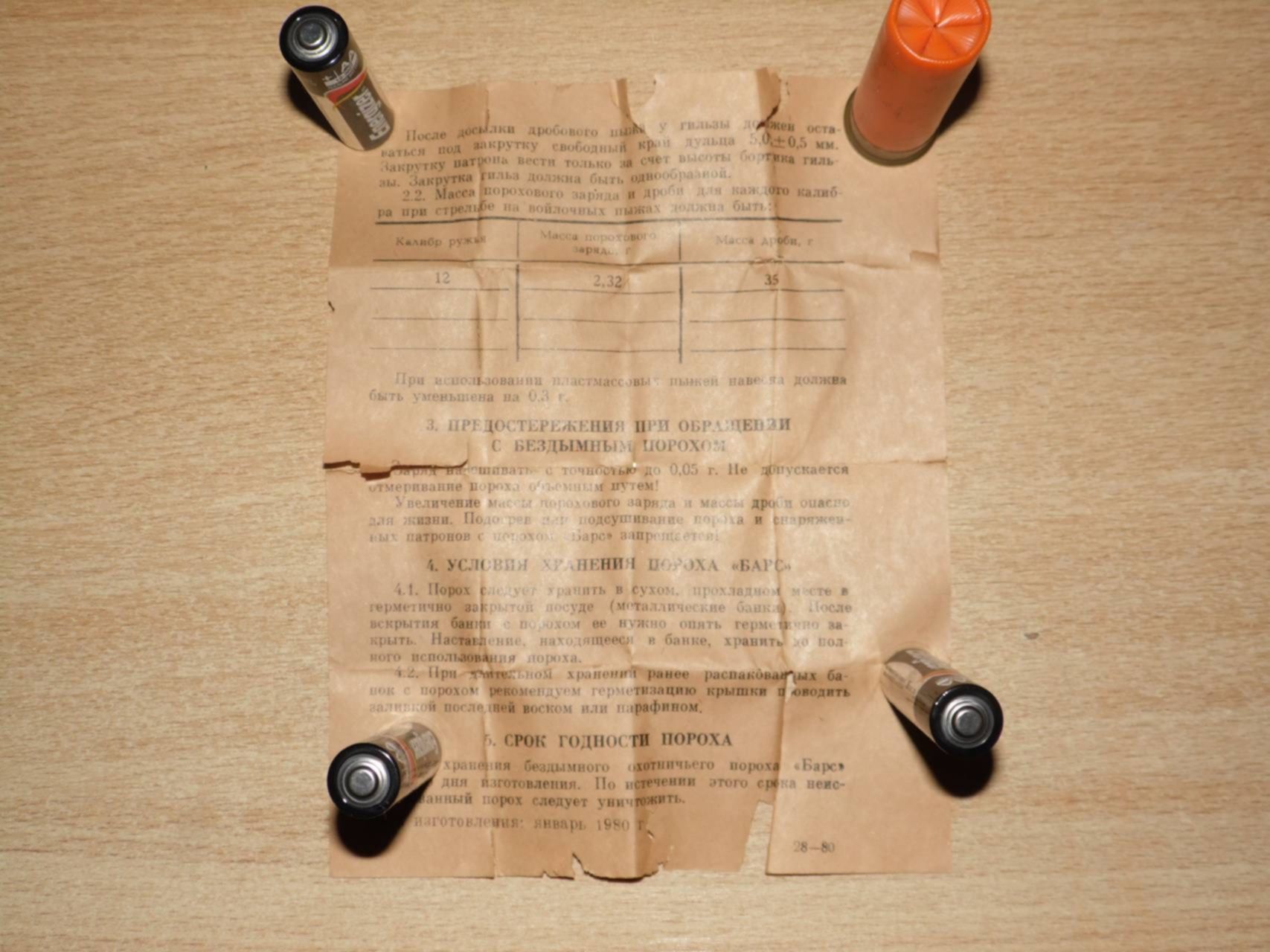 пыж контейнер барс h11. тюнинг для станка для снаряжения патронов барс енот купить. мерка пороха сокол на 20 калибр. порох охотничий бездымный барс. порох барс 12 калибра.