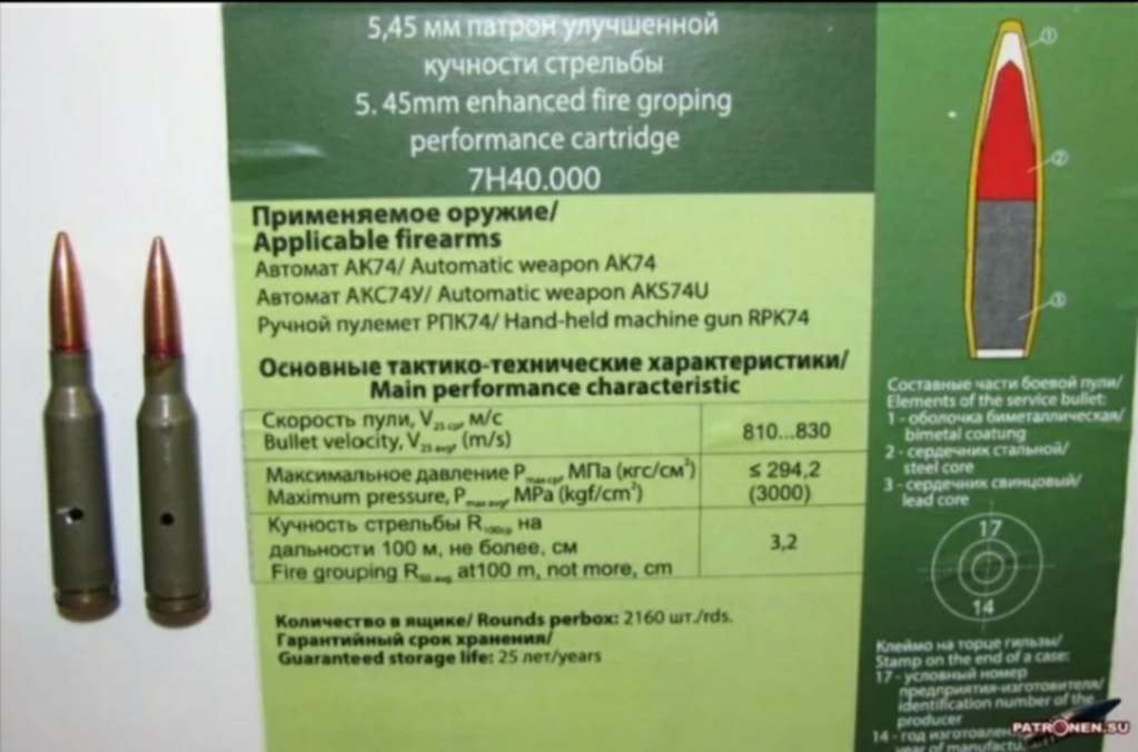 Сколько весит патрон ак. Патрон БС 5.45. 5,45 Мм патрон 7н39. Патрон 5.45 39 мм боевой. Патрон 5.45х39 7н10.