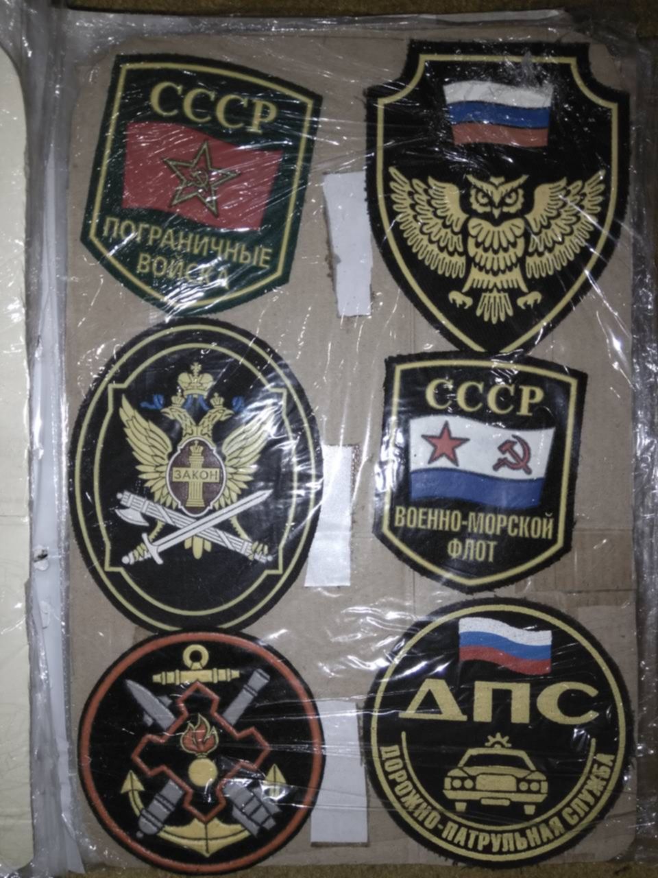 Нашивка вооруженные силы ссср. Внутренние войска украины шеврон. Шефрон патрульноі поліцч. Продам шевроны. Рамки для коллекции шевронов.