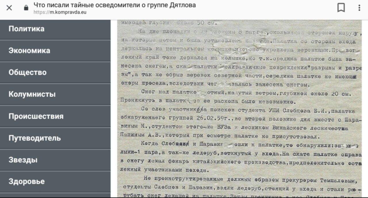 Сообщение осведомителя образец