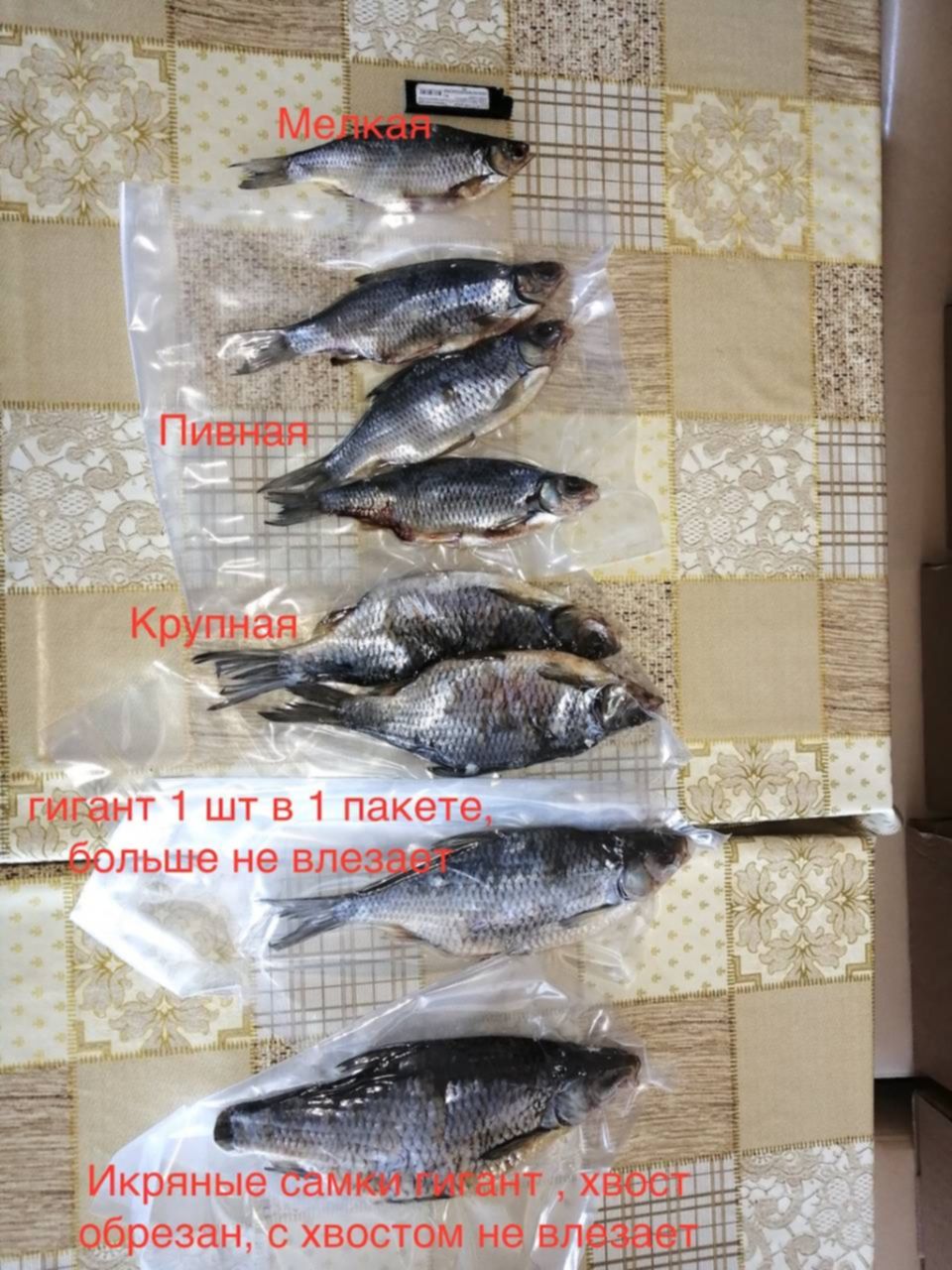 Как довести рыбу без холодильника