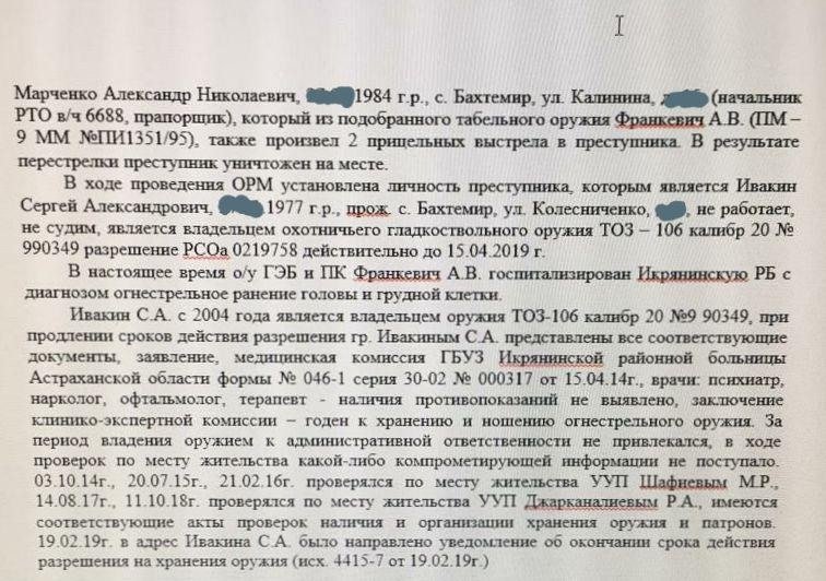 Рапорт о применении огнестрельного оружия сотрудником полиции образец заполненный