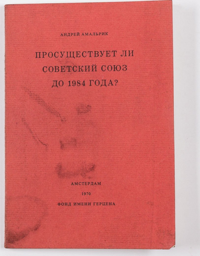 Ли советский. Просуществует ли Советский Союз до 1984 года. Доживет ли СССР до 1984 года. 1984 Первое издание. 1984 Первое издание в СССР.