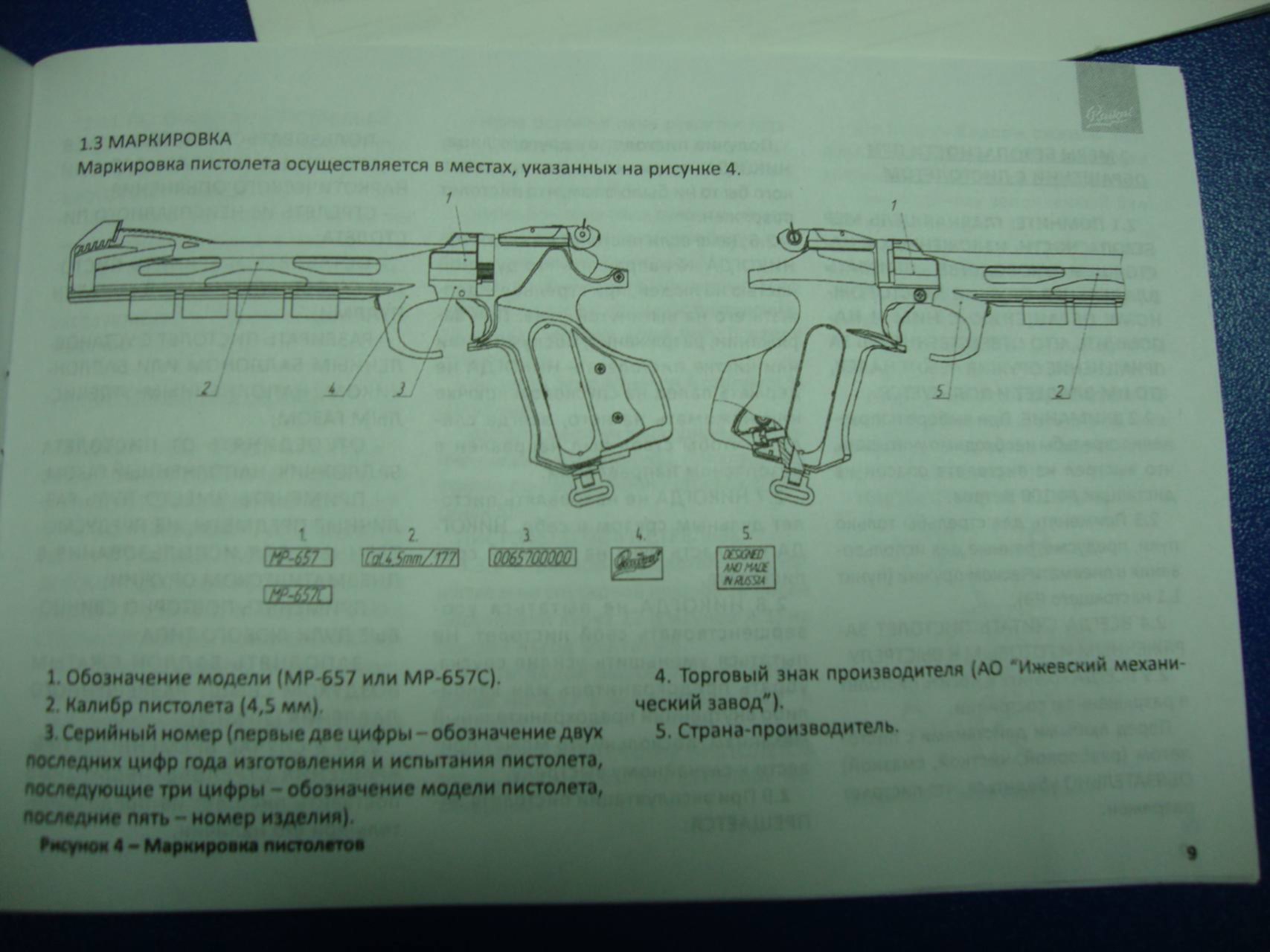 Схема клапана мр 651