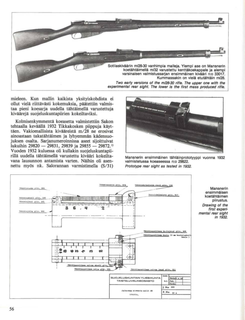 Прицел коновалова чертежи