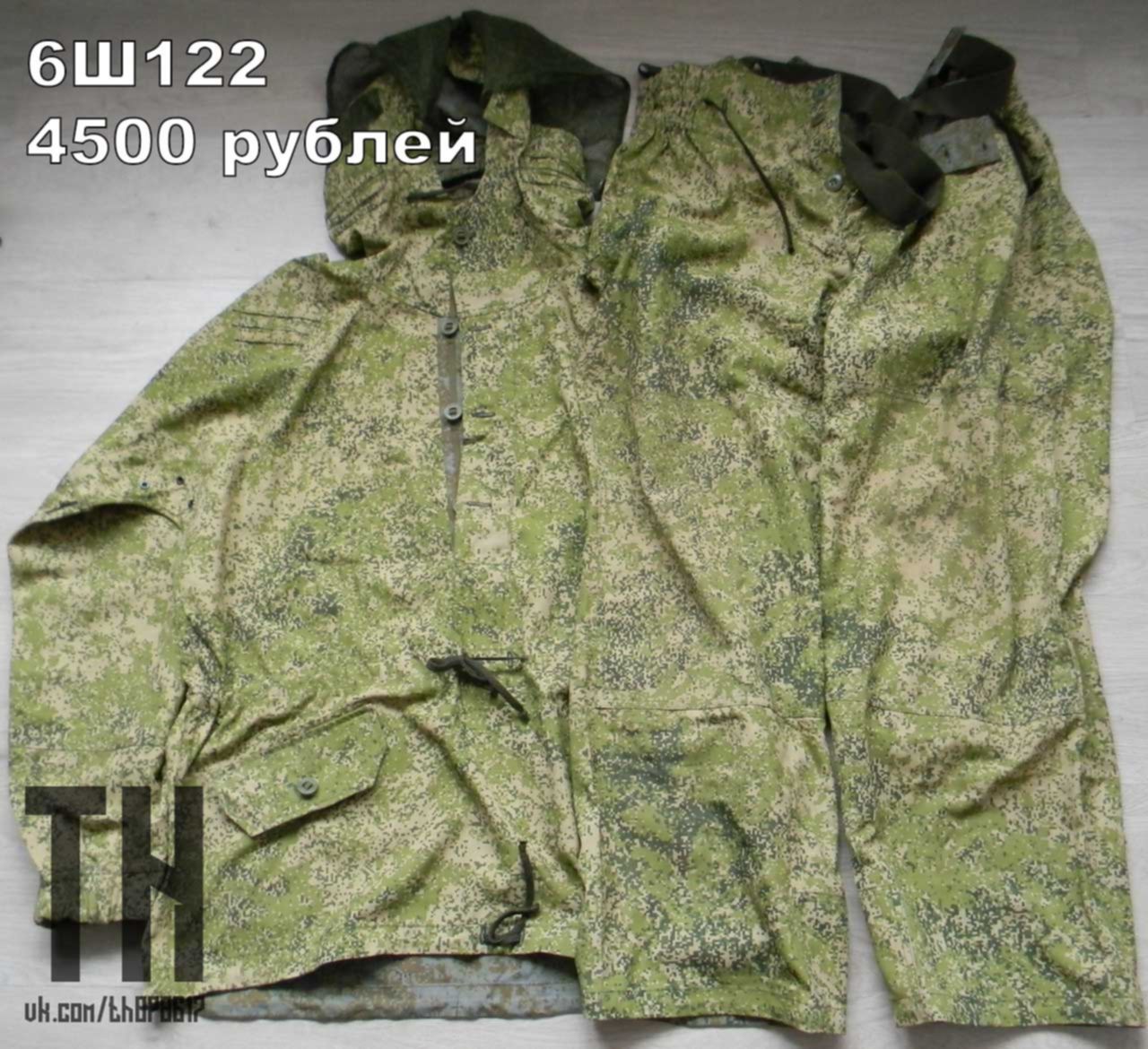 Форма Ратник Купить Цена
