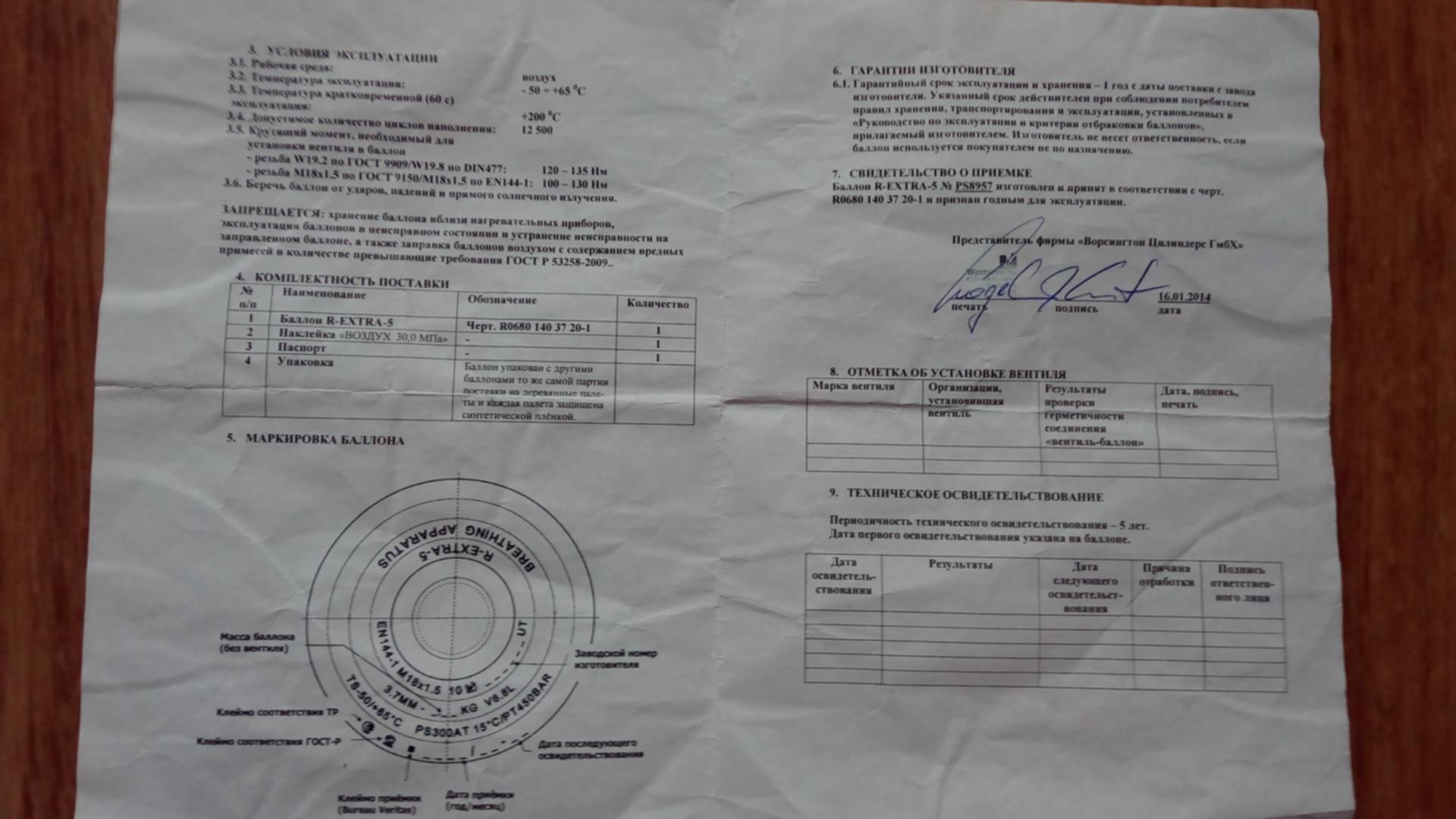 Баллон Стальной R Extra 5 Купить