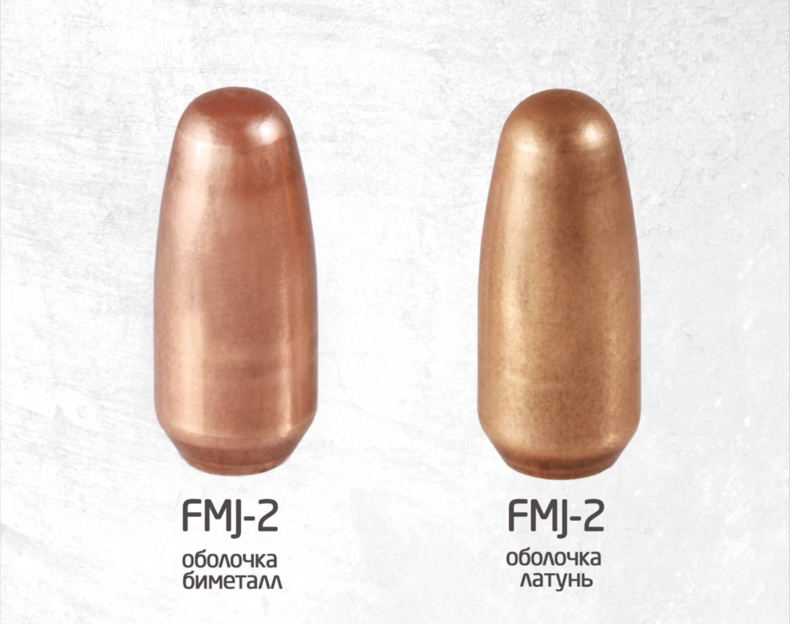 Пуля fmj. 366 ТКМ FMJ. Пуля FMJ 366 ТКМ. 366 ТКМ FMJ 2. Пуля FMJ 2 366 ТКМ.