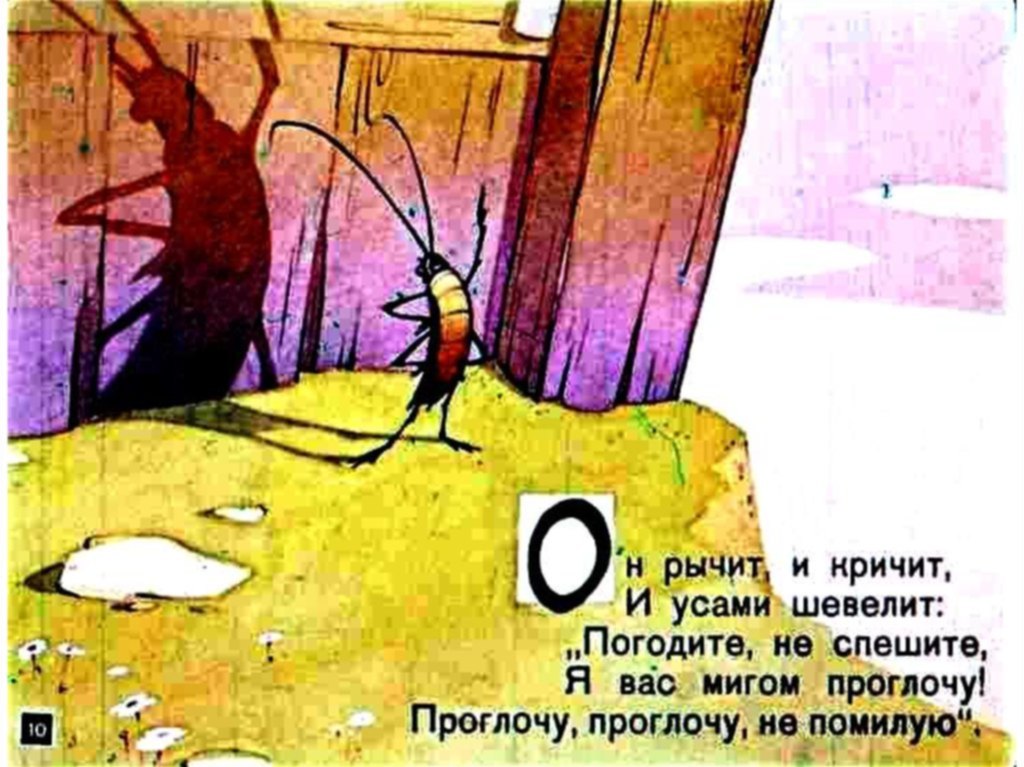 Вдруг из подворотни страшный великан часть 5 карта громил