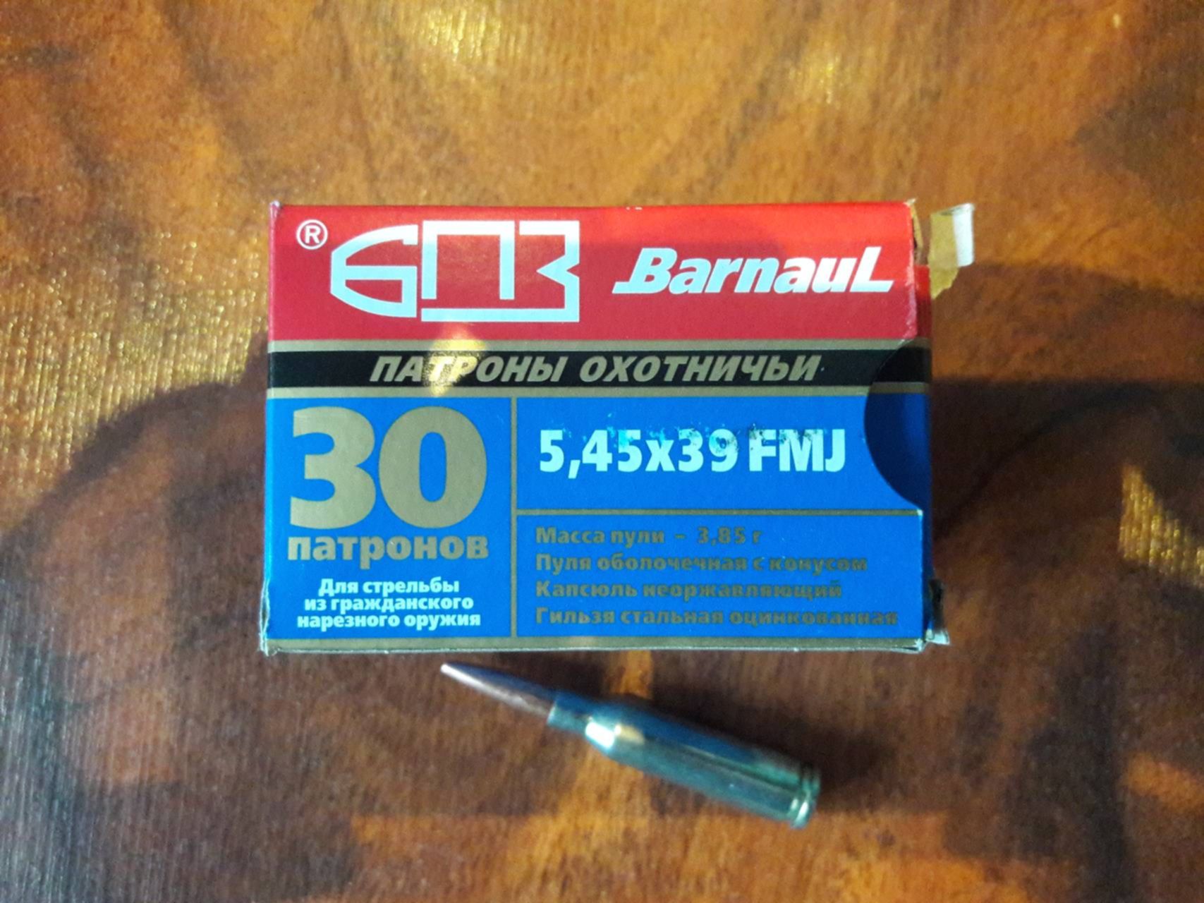 5 45 бпз 3. патрон 5,45*39 sp 3,56 бпз. 5,45х39, fmj, апз. кольцо резиновое у 86. 45 39 0.