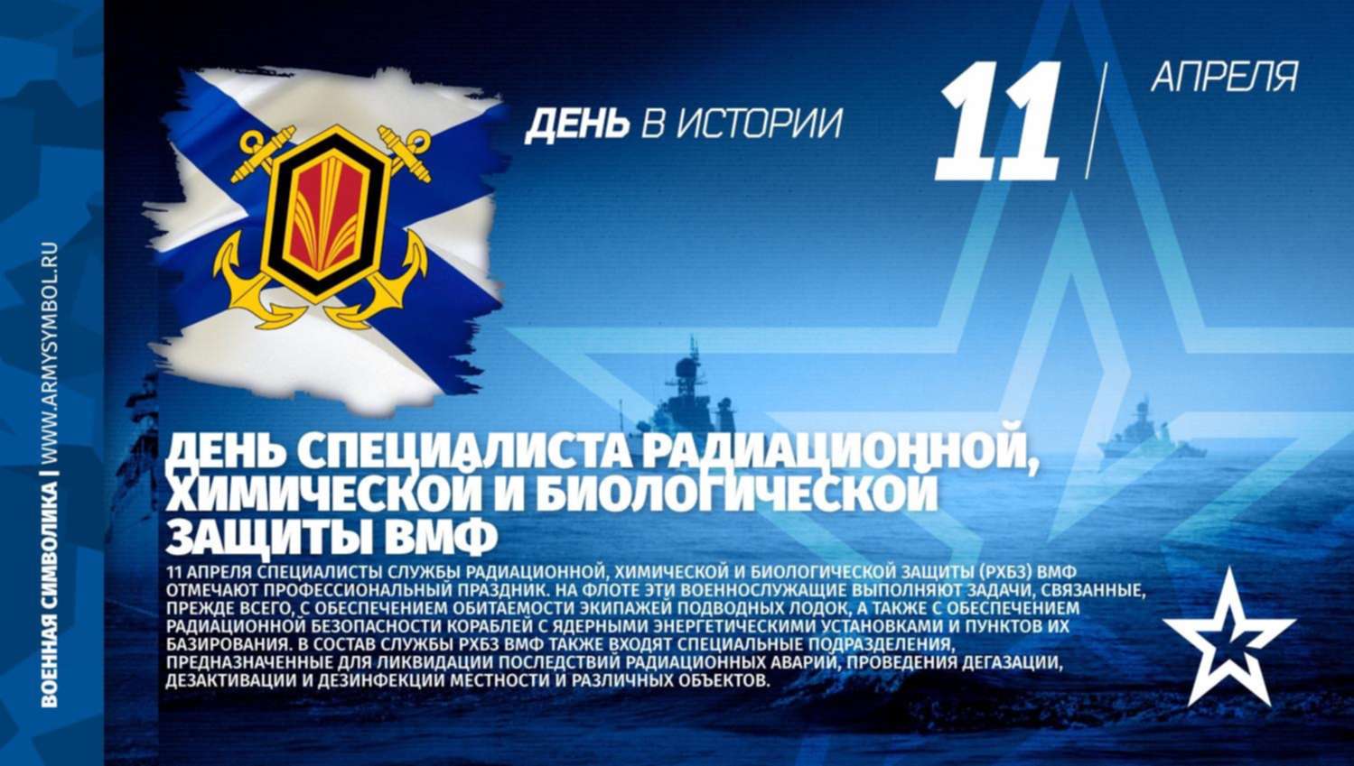 11 апреля 2019. 11 Апреля праздник.