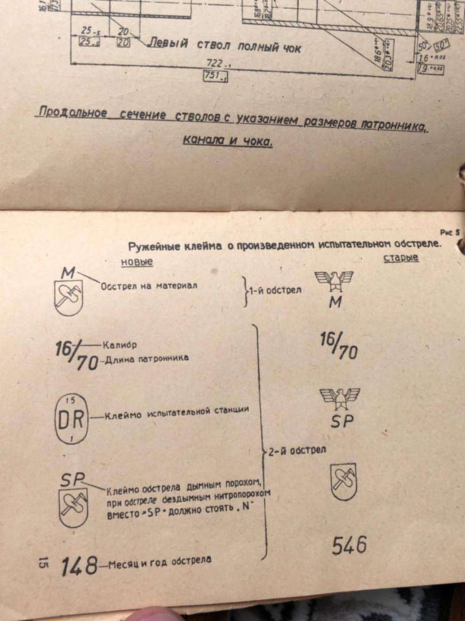 Паспорт на калибр пробку образец