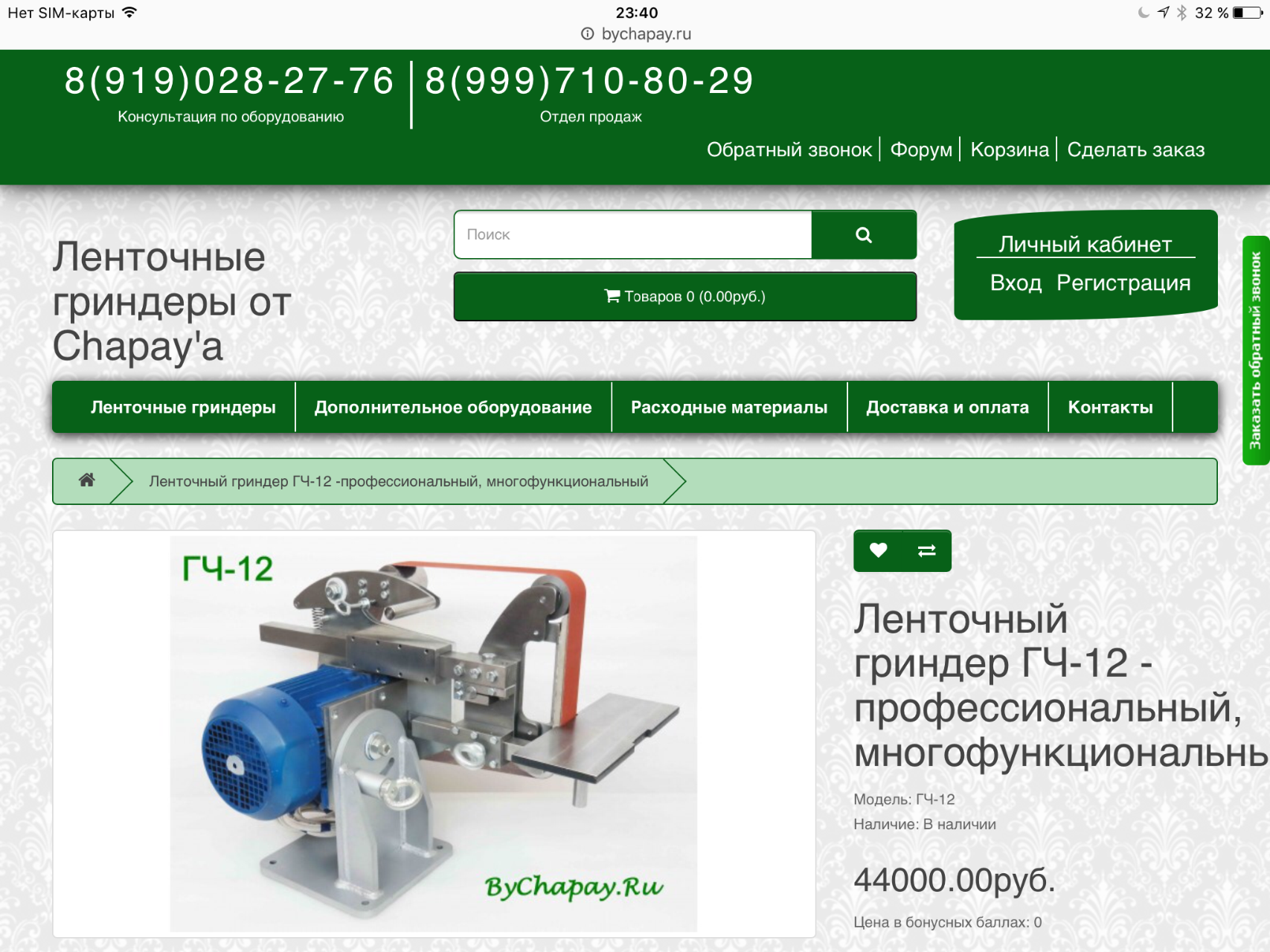 Волгоград ясноморская 2 карта