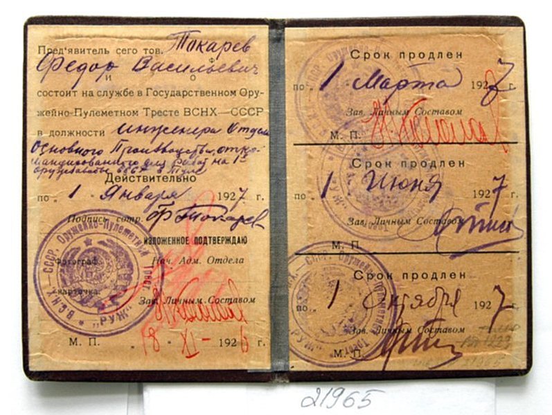Тов се