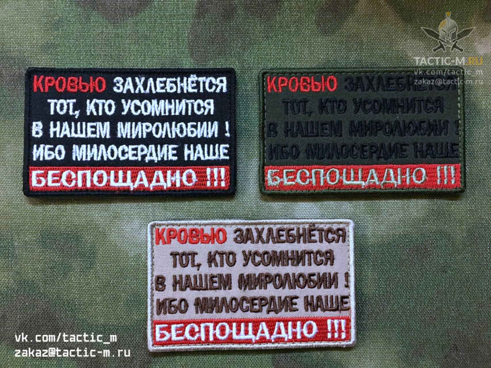 Умойся кровью текст. Кто усомнится в нашем миролюбии. Кровью захлебнётся тот кто усомнится. Да захлебнется кровью то кто усомнится в нашем миролюбии. Ибо Милосердие наше беспощадно.