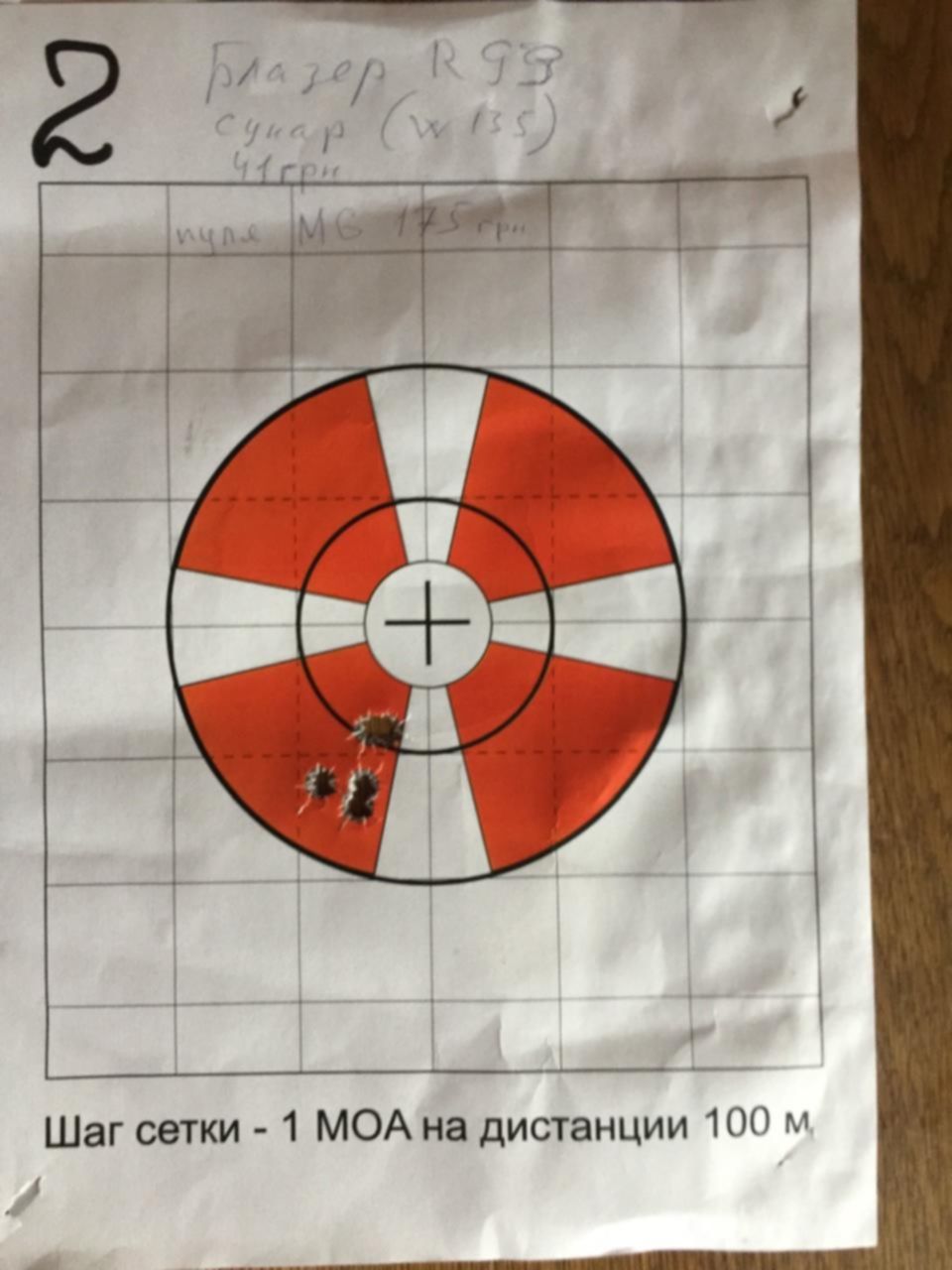 30 калов
