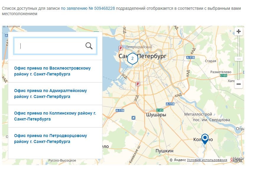 Мфц адреса в спб. Как записаться на прием в ОЛРР через госуслуги.