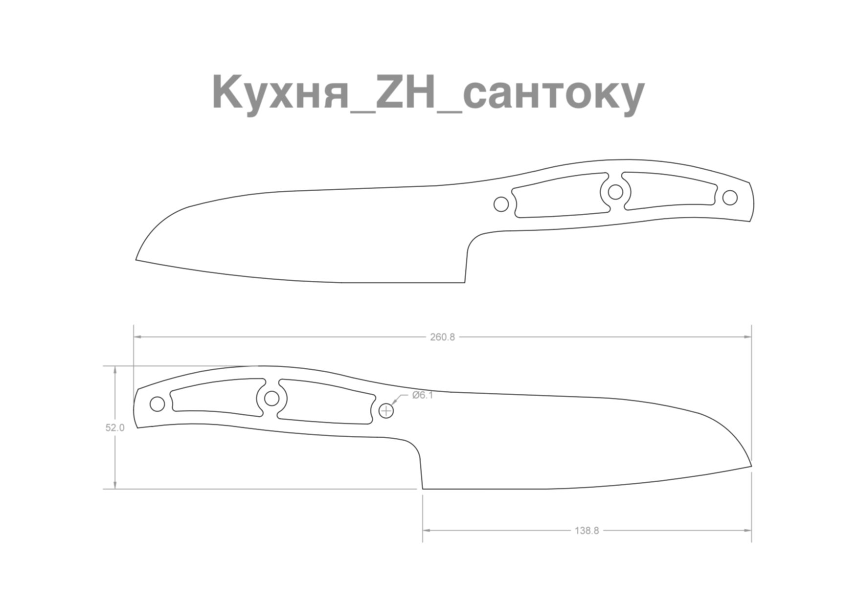 Шеф нож чертежи и размеры