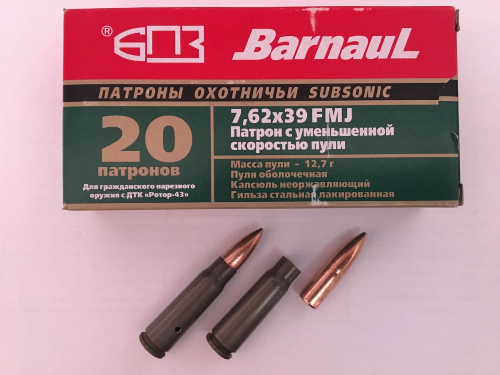 Баллистика патрона 7.62х39 БПЗ SP