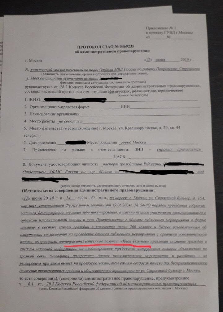 Протокол осмотра места совершения административного правонарушения образец