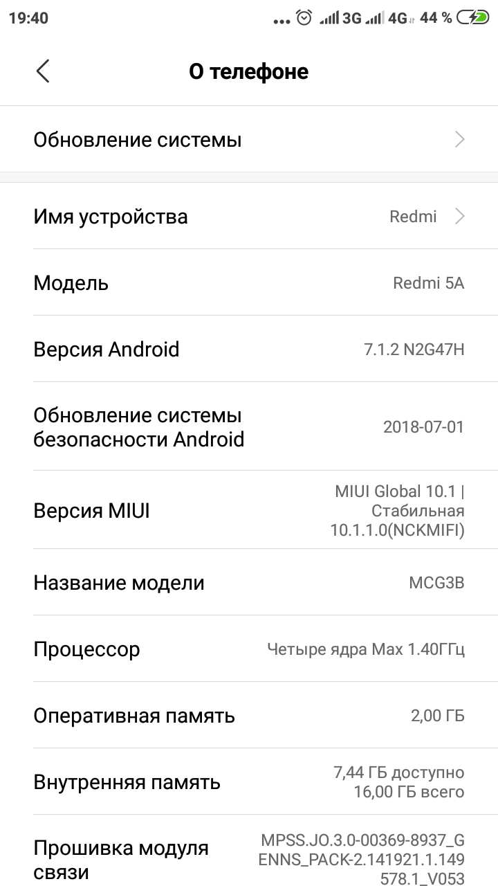 Русский язык редми