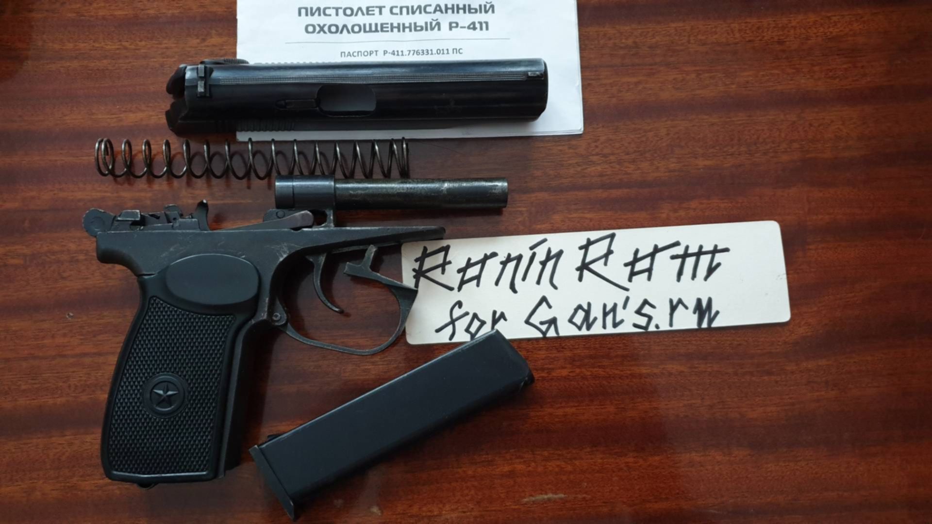 Где Можно Купить Схп Р 411