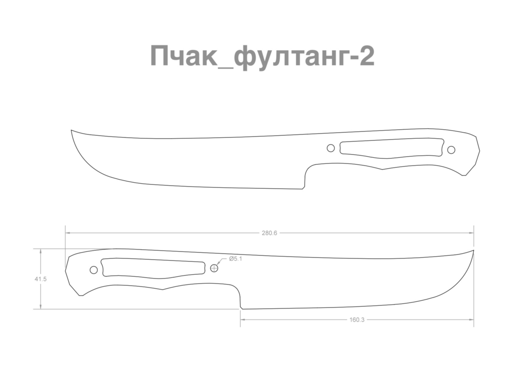 Тесак нож чертеж