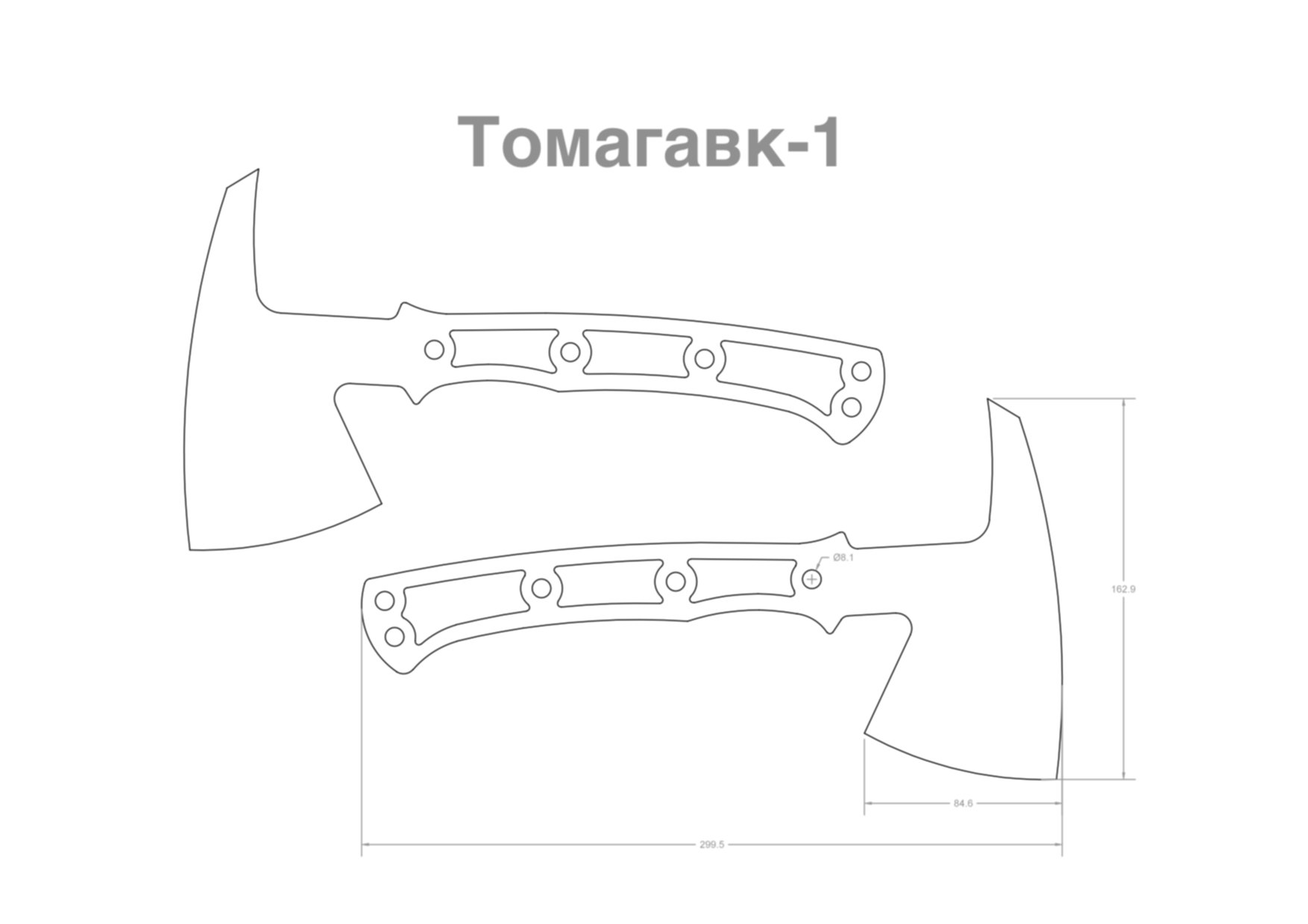 Томагавк раскрой