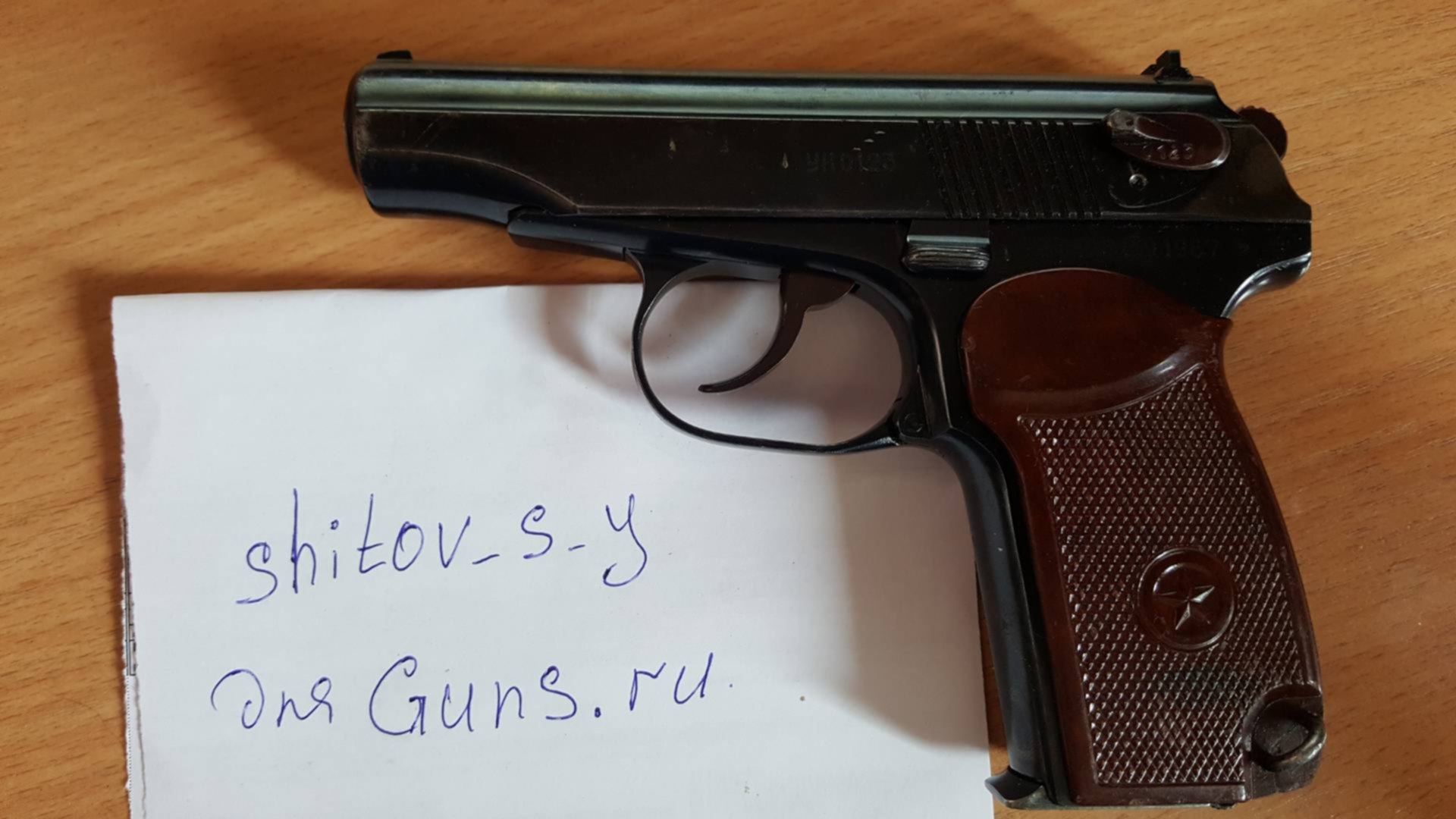 Продать пм