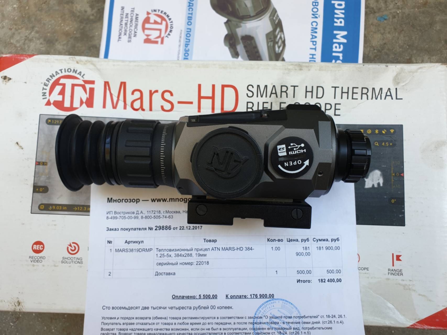 Mars 384. 25-5x. прицел тепловизор для охоты марс 2-4. тепловизионный прицел atn mars. Mars 384.