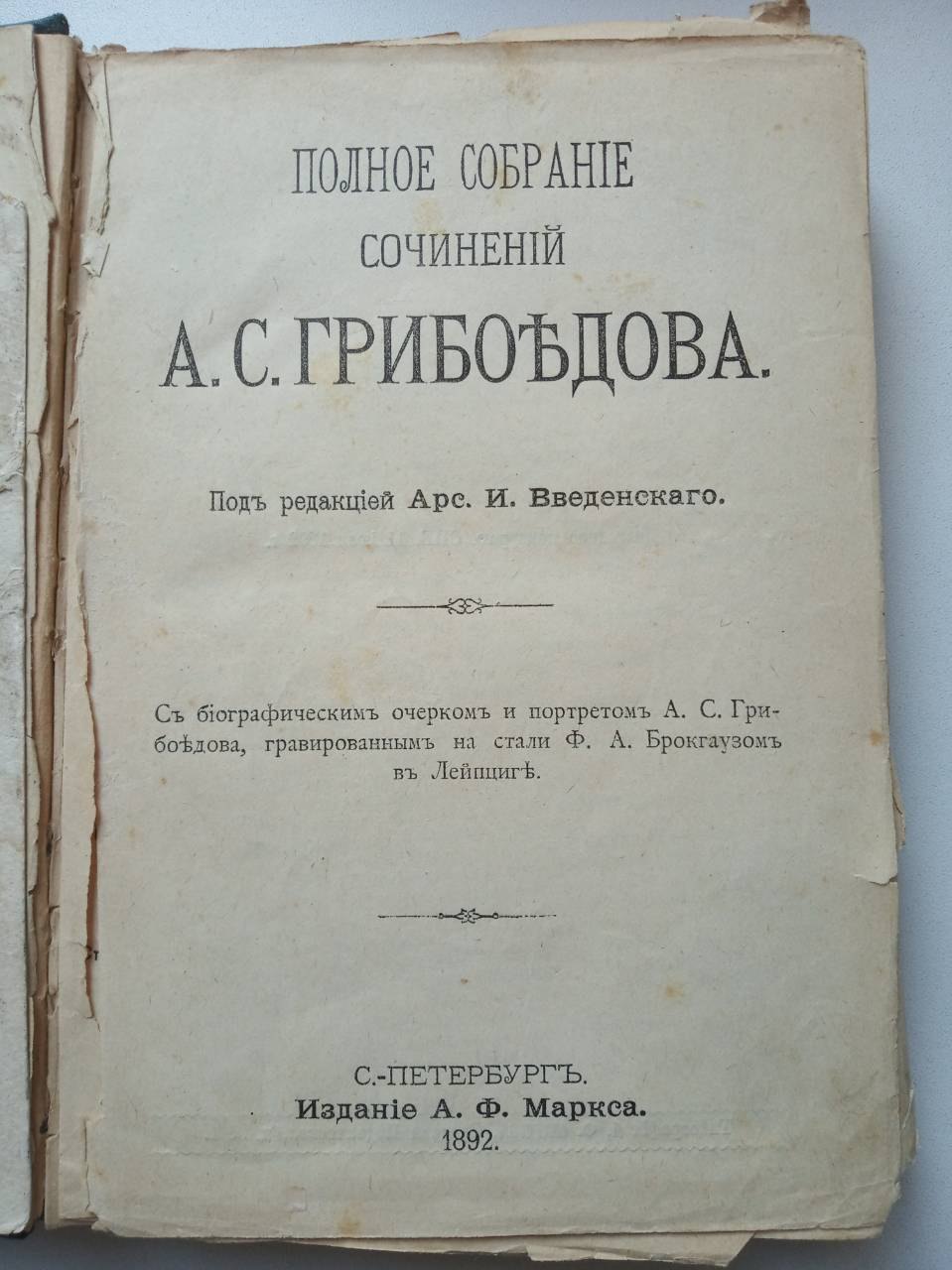 Русско продам. Биографии книги 19 века. Обложка книги 19 века народное хозяйство. Гадальник книга 19 век. Русский язык книга 19 века.