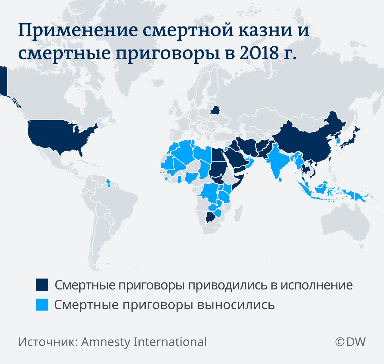 Страны применяющие смертную казнь. Смертная казнь в мире карта. Страны отменившие смертную казнь. В каких странах применяют смертную казнь.