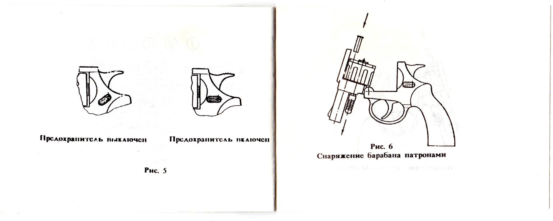 Чертеж сигнального пистолета