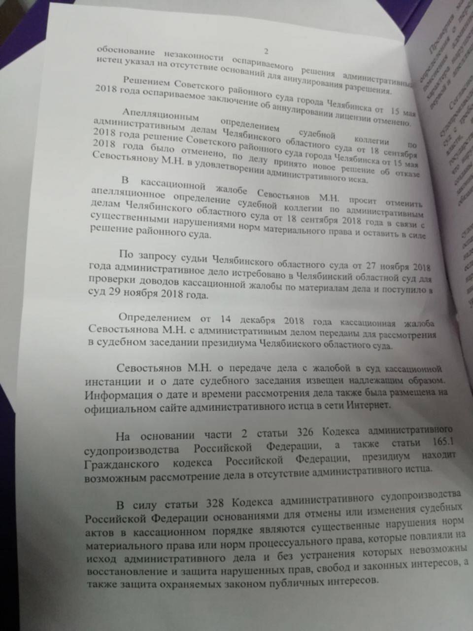 Существенные нарушения повлиявшие на исход дела. Административный истец. Рассмотреть административное дело без административного истца.