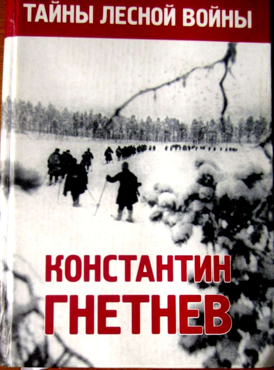 Партизанская Война Книга Купить